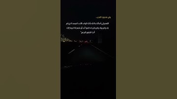 وكل إنسان الزمناه طائره في عنقه،،سوره الاسراء للقارئ عبدالعزيز سحيم حفظه الله #اكسبلور