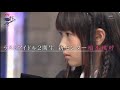 愛しか武器がない / ラストアイドル2期生 橋本桃呼 初披露Ver.