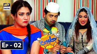 Jalebi Episode 2 -  ARY Digital 22 Dec