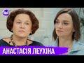 Анастасія Леухіна про свою книгу, підтримку та як пережити втрату близьких