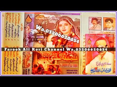 Samina Gudi Naz Volume 1135 Album 5 All Old Songs 03206620654