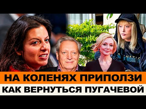 «НА КОЛЕНЯХ, ПОЛЗКОМ»: ВОЗВРАЩЕНИЕ ПУГАЧЕВОЙ СОСТОИТСЯ / «АЛЛА ТАК СЕБЯ ВЕДЕТ ИЗ-ЗА ГАЛКИНА»