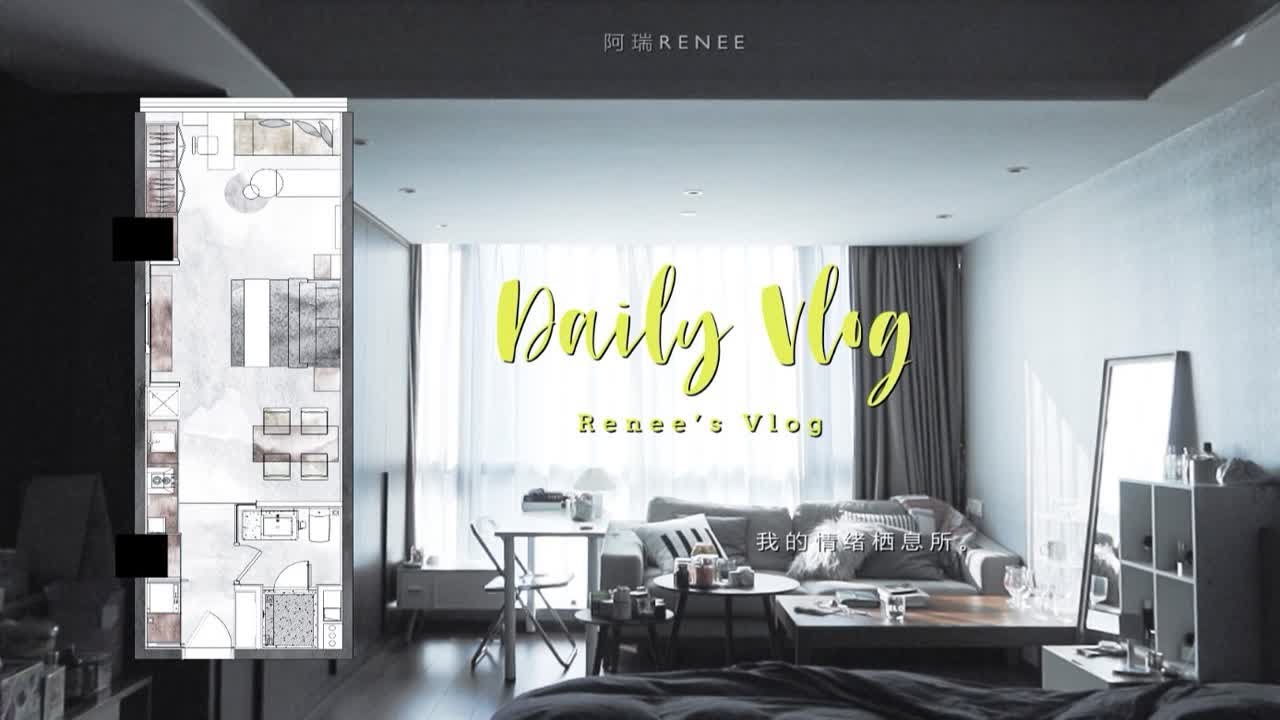 Room Tour | 参观我的独居公寓「家是我的情绪栖息所。」 - YouTube
