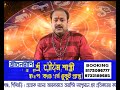 Goutam sastri astrologer