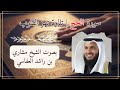 سورة الحج كاملة بصوت مشاري بن راشد العفاسي تلاوة خاشعة مشاهد مهيبة من يوم القيامة Al Hajj Full 