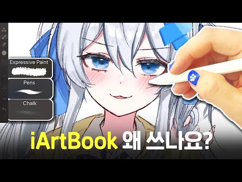 [iPad] <strong>아이패드</strong> <strong>무료</strong> 앱 찾고 계시지 않나요?