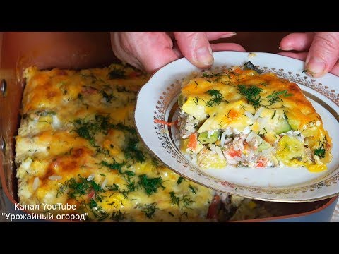 НУ ОЧЕНЬ ЛЕНИВЫЕ ФАРШИРОВАННЫЕ КАБАЧКИ ЗА 5 МИНУТ!НЕВЕРОЯТНАЯ ВКУСНЯТИНА!!!