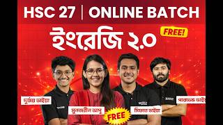 Parts of speech 1 || HSC27 || English 2nd paper || Online Free Class