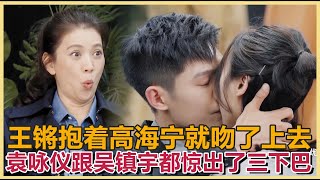 Wang Qiang hugged Gao Haining and asked. Anita Yuan and Wu Zhenyu were both shocked.