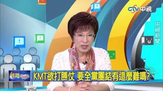 20150811中視【網路酸辣湯】 重點搶先看 驚爆內幕!又是棄保 又是拔樁 柱姐怎出招