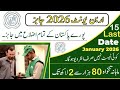 Urban unit New jobs 2026|How to apply|Education Salary Pakge complete details|Urban unit New jobs