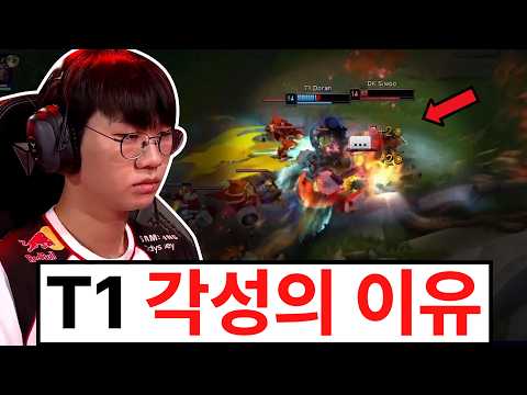 " 다시 부활한 도란 , 역대급 캐리쇼가 나왔다고? 결국 돌고돌아 시작된 한젠티 3강의 각성 "