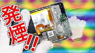 スマホのバッテリー交換で発煙した話