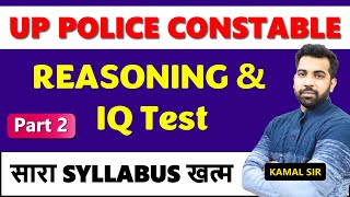 UP Police Constable Reasoning and IQ Test complete revision video part 2