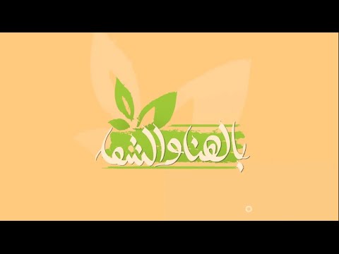 سلطة رنجة سلطة بطارخ الرنجة سلطة مكرونة شوفان بالتونة بالهنا والشفا حلقة كاملة