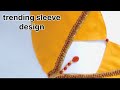 ऐसा स्लीव डिज़ाइन देखा है कभी 🤔#trending#new design