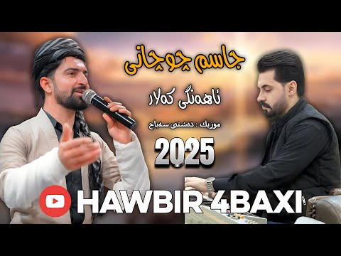 Jasm Chuchani ئاهەنگی کەلار فول هەڵپەڕکێ Music Dashte Sabah