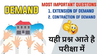 Demand Lecture-7 class 12 extension and contraction of demand