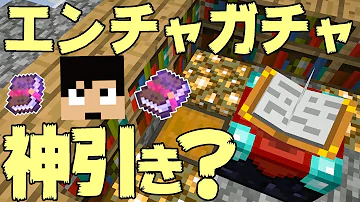 マイクラ 修繕の出し方