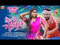 Vennelanti chinnadana  promo song  karthikreddy  lasya    rrbanjara5760