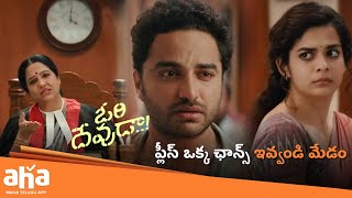 Vishwak Sen and Mithila Palkar court Scene💓 | aha videoIN 📺 Ori Devuda| Vishwak Sen | Mithila Palkar