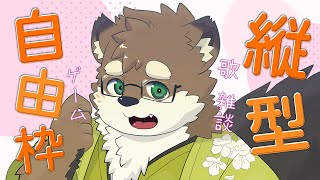 【自由枠/縦型】歌メイン！20240409【守行清悟】 #Shorts #VTuber #歌