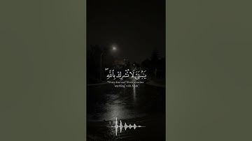 وَإِذْ قَالَ لُقْمَانُ لِابْنِهِ وَهُوَ يَعِظُهُ | محمد صديق المنشاوي | سورة لقمان