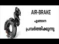 Air-Brake working Explained | Malayalam Video | Informative Engineer |