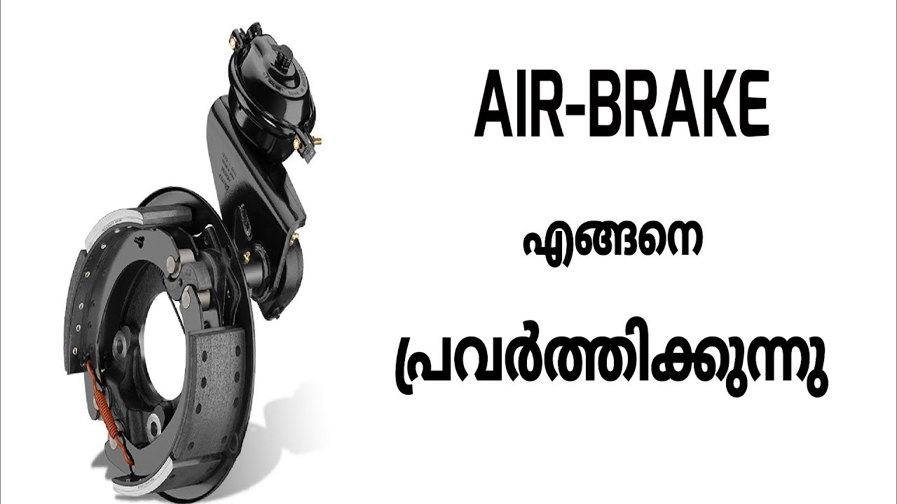 Air Brake Working Explained Malayalam Video Informative Engineer