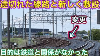 重要な路線を2日間に渡り運休させてまで何が行われた複数年を掛けた工事が本格的に始動した現場