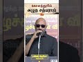 Sathyaraj | Kolathur | Chennai | DMK | MK Stalin | Sun News