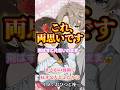 【当たる恋愛占い】 #両思い #復縁 #恋愛 #恋愛占い #片思い #恋愛成就 #shorts