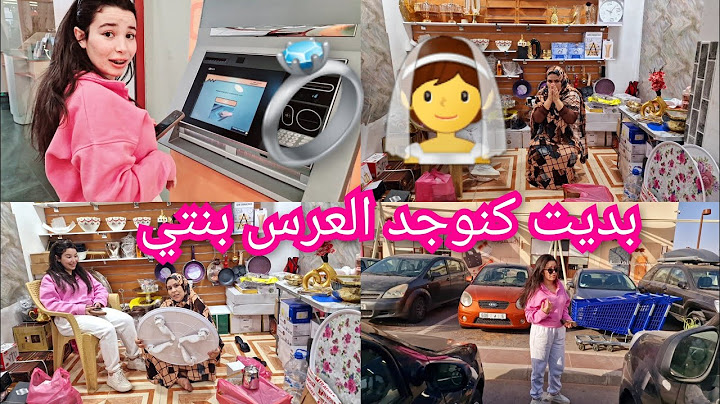 صافي معندي منخبي عليكوم تلاف وضخت😇 تحضيرات زواج بنتي👰💍