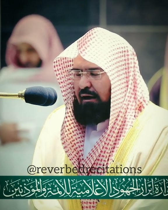 Stunning Recitation | Surah al Alaq | (verse 1-8) | Shaikh Abdul Rahman asSudais | Reverbed