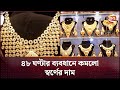        gold price  business 24  channel 24