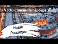 41. St.Petersburg_Live: Новая Голландия. Санкт-Петербург, зима 2021