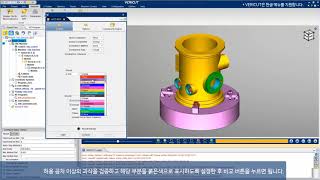 VERICUT 기본 기능 소개: 과/미삭 검증