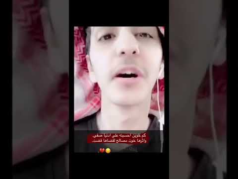 ايه والله الزمن ما يا خذ الا سنافي