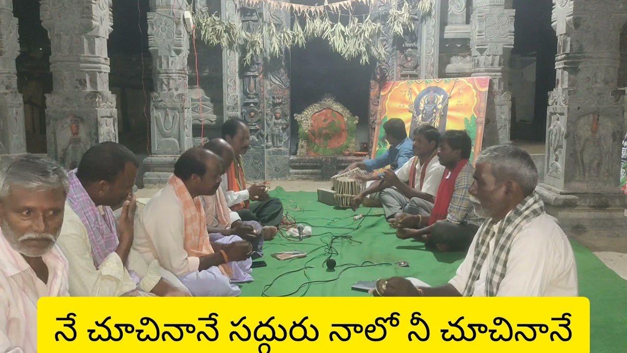 గానం : - శ్రీశైలం , తపలిస్ట్ : - రాము