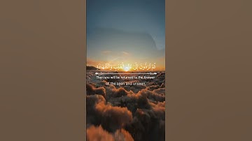 الآية 8 سورة الجمعة (عبدالله بصفر) #القرآن_الكريم #عبدالله_بصفر #quran #سعود_الشريم #سعد_الغامدي