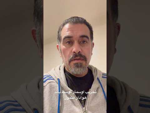 باند هوادار متمول به دنبال تخريب اوسمار هوادار متمول مهرداد خانبان تخريب اوسمار ويرا