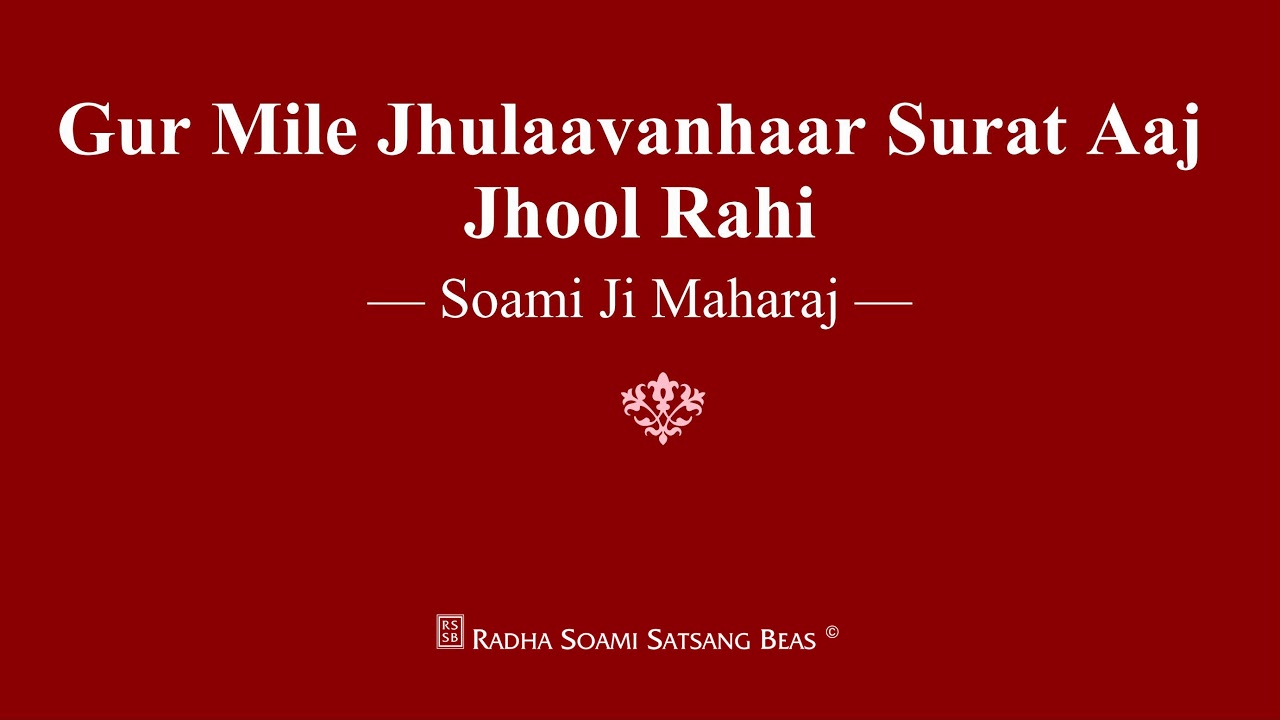 guru miley julawanhari radha soami shabad