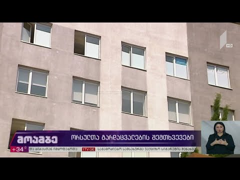 ორსულთა გარდაცვალების შემთხვევები