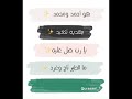 انشودة هو احمد ومحمد بدون موسيقى ماهر زين تصميمي 