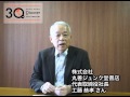 株式会社丸善ジュンク堂書店代表取締役社長 工藤恭孝さんより ディスカヴァー３０…