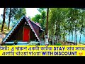Sittong  sittong homestay  sittong tour  sittong sightseeing  sittong vlog    2023 