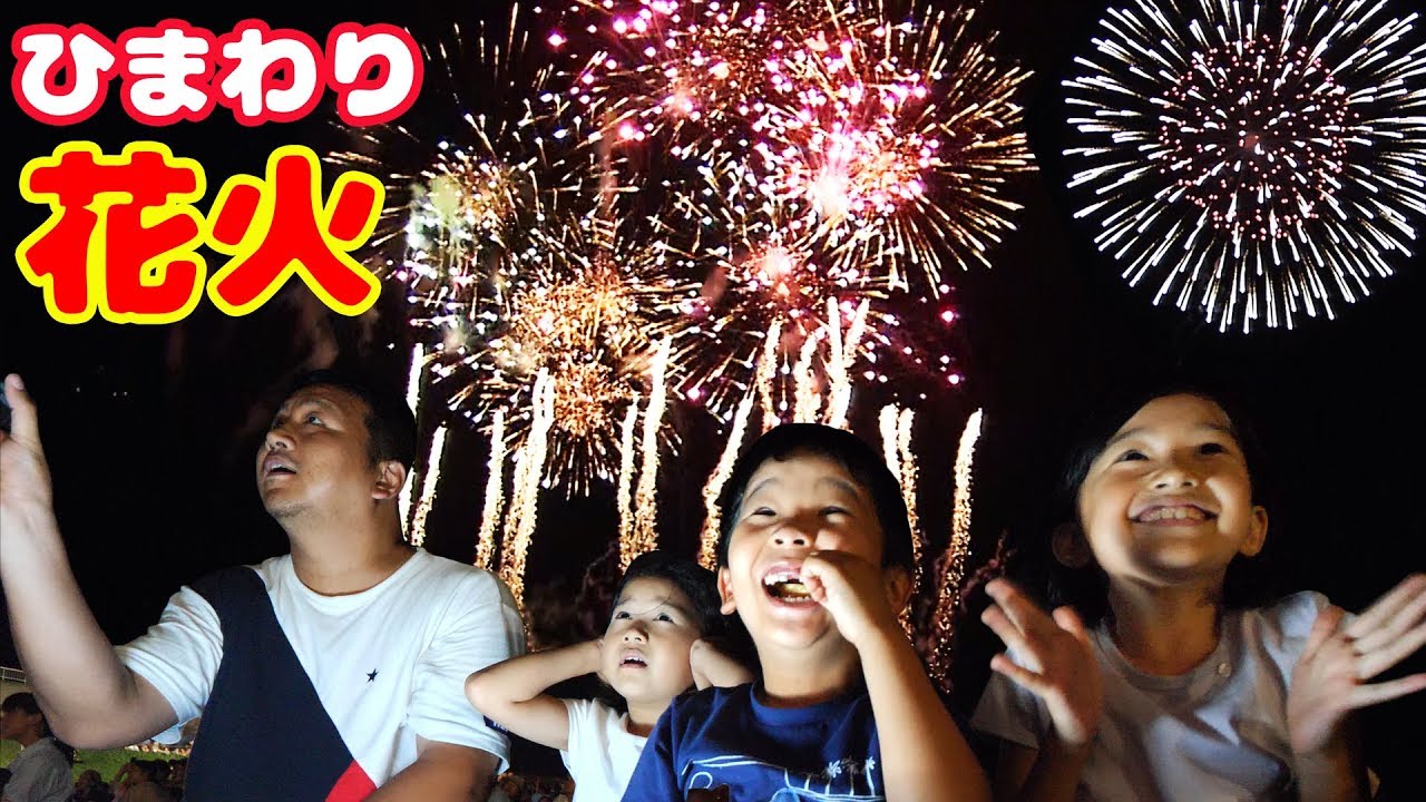 HIMAWARIちゃんねる打ち上げ花火を上げます！！福島花火大会2019☆himawari-CH