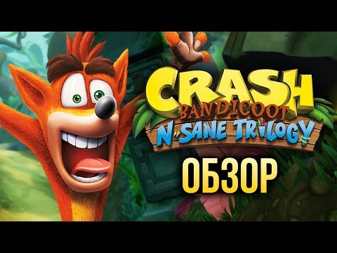 Crash Bandicoot N. Sane Trilogy - Возвращение старого Бандикута (Обзор/Review)