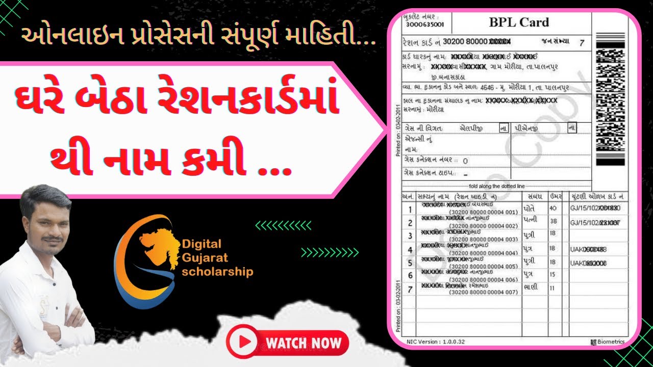 Online Ration Card Name Removal Digital online-ration-card-name-removal-digital