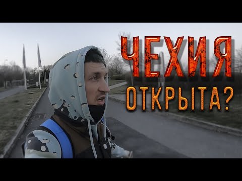 Какие визы в Чехию сейчас делают? Открытие посольства в Казахстане.